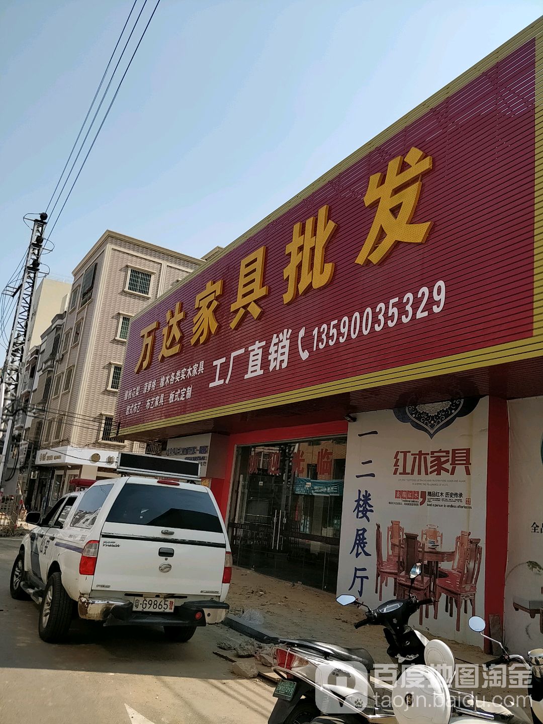 吴川市标签: 家具 购物 家居  万达家具批发共多少人浏览:3749445