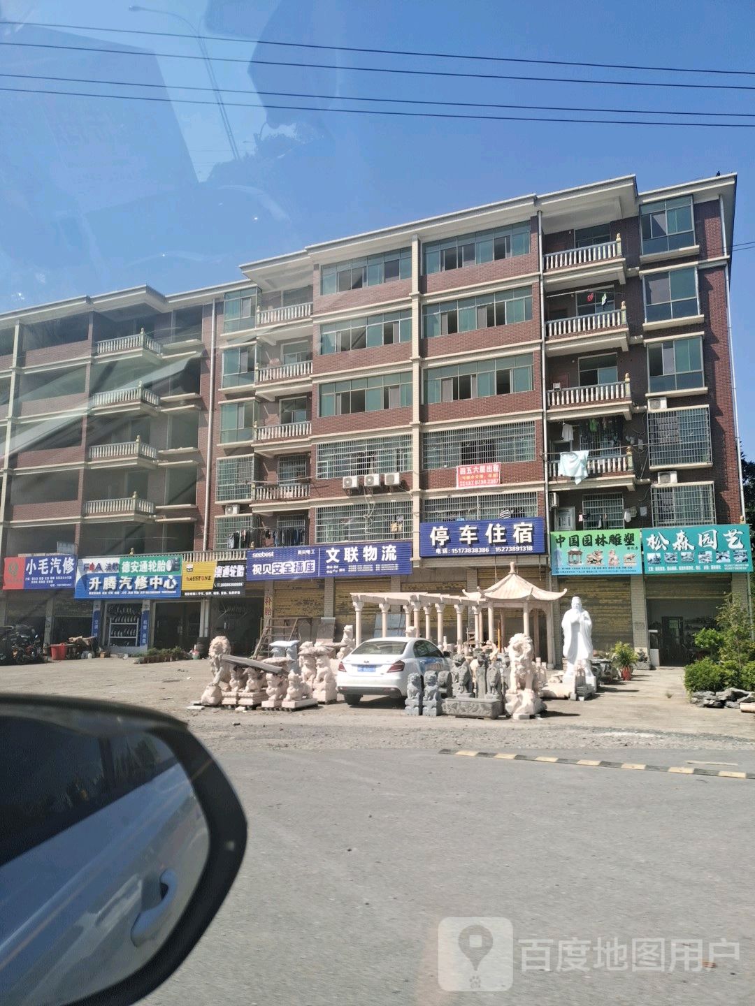 小毛汽修
