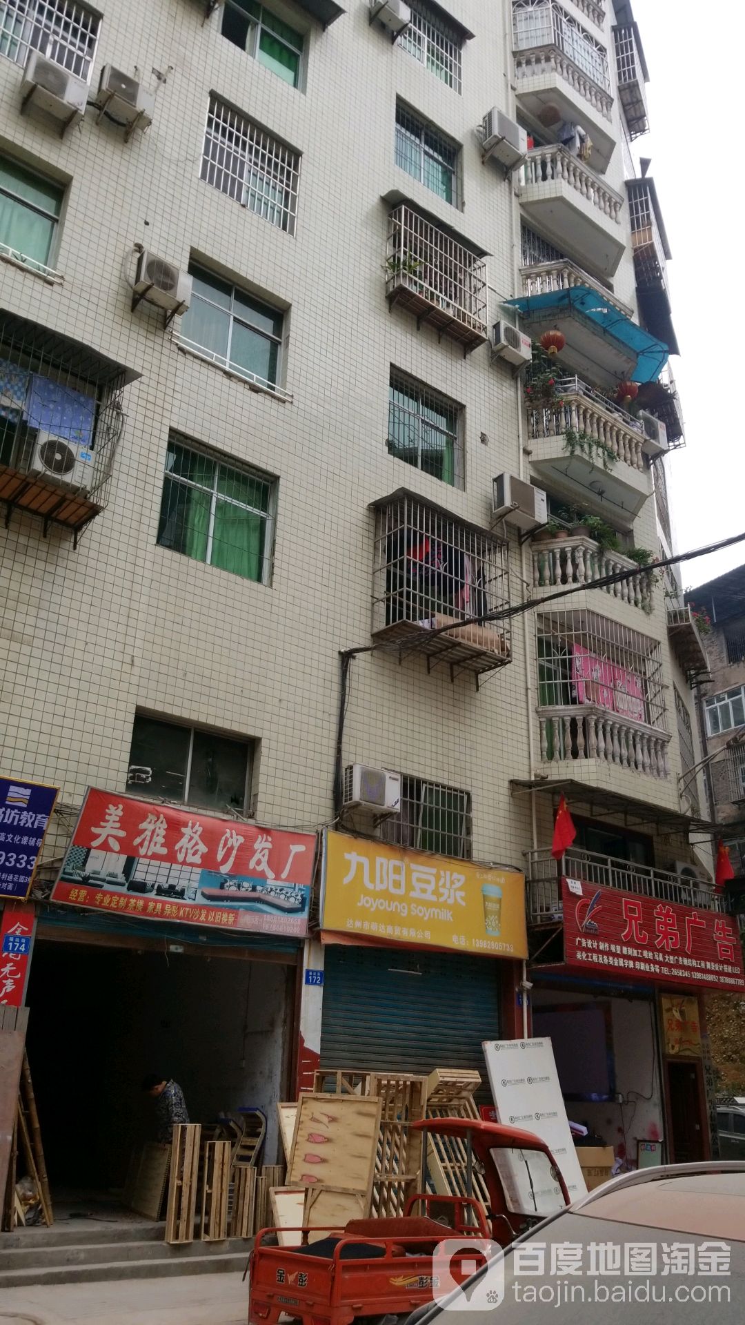 兄弟广告