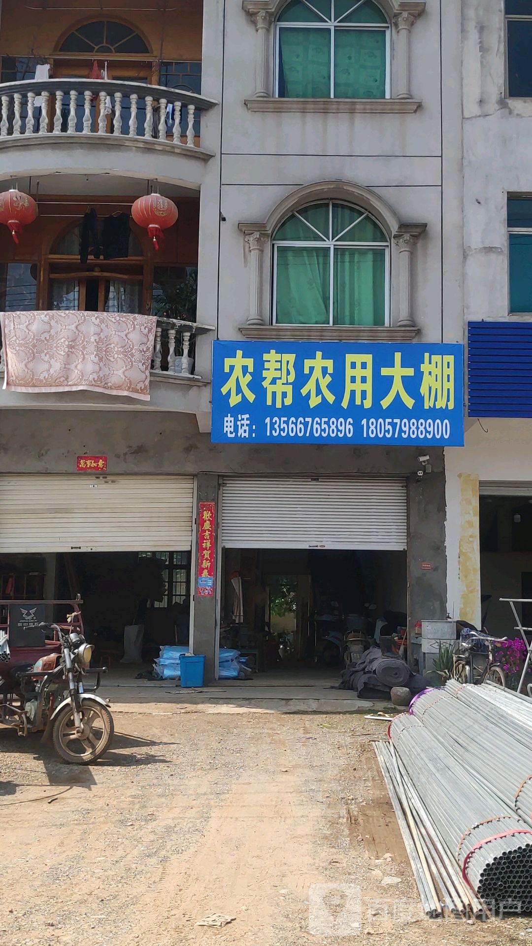 农帮农用大棚