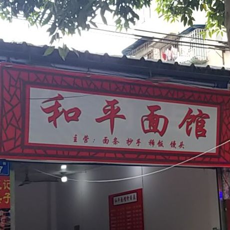 黄记和品火锅