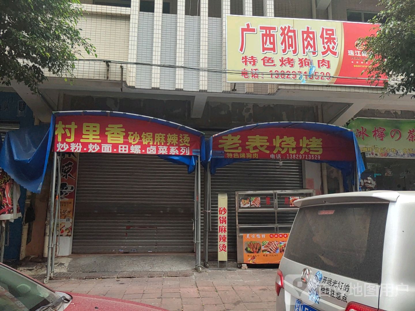大老表烧烤(吉基路店)