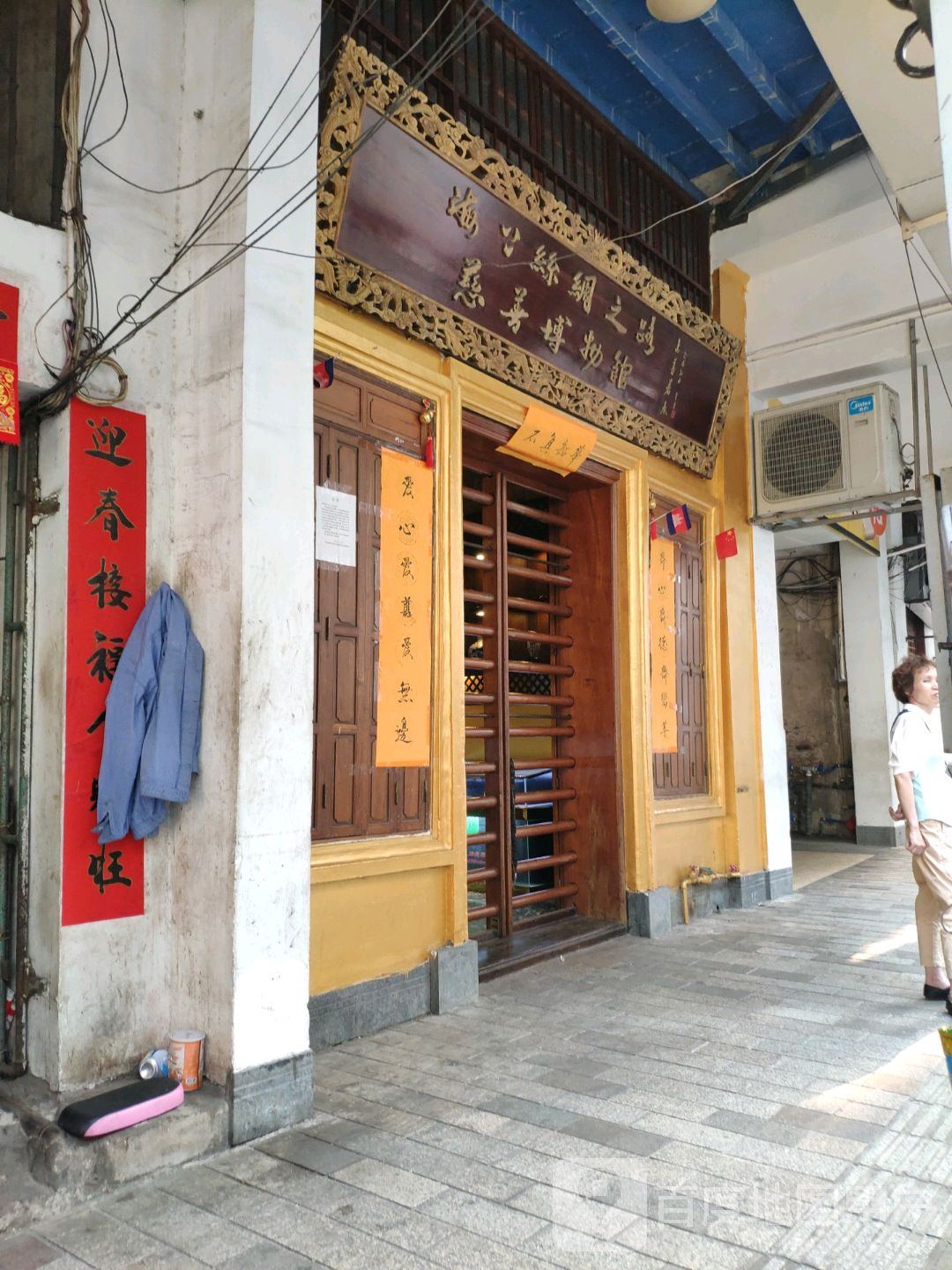 海上丝绸之路慈善博物馆