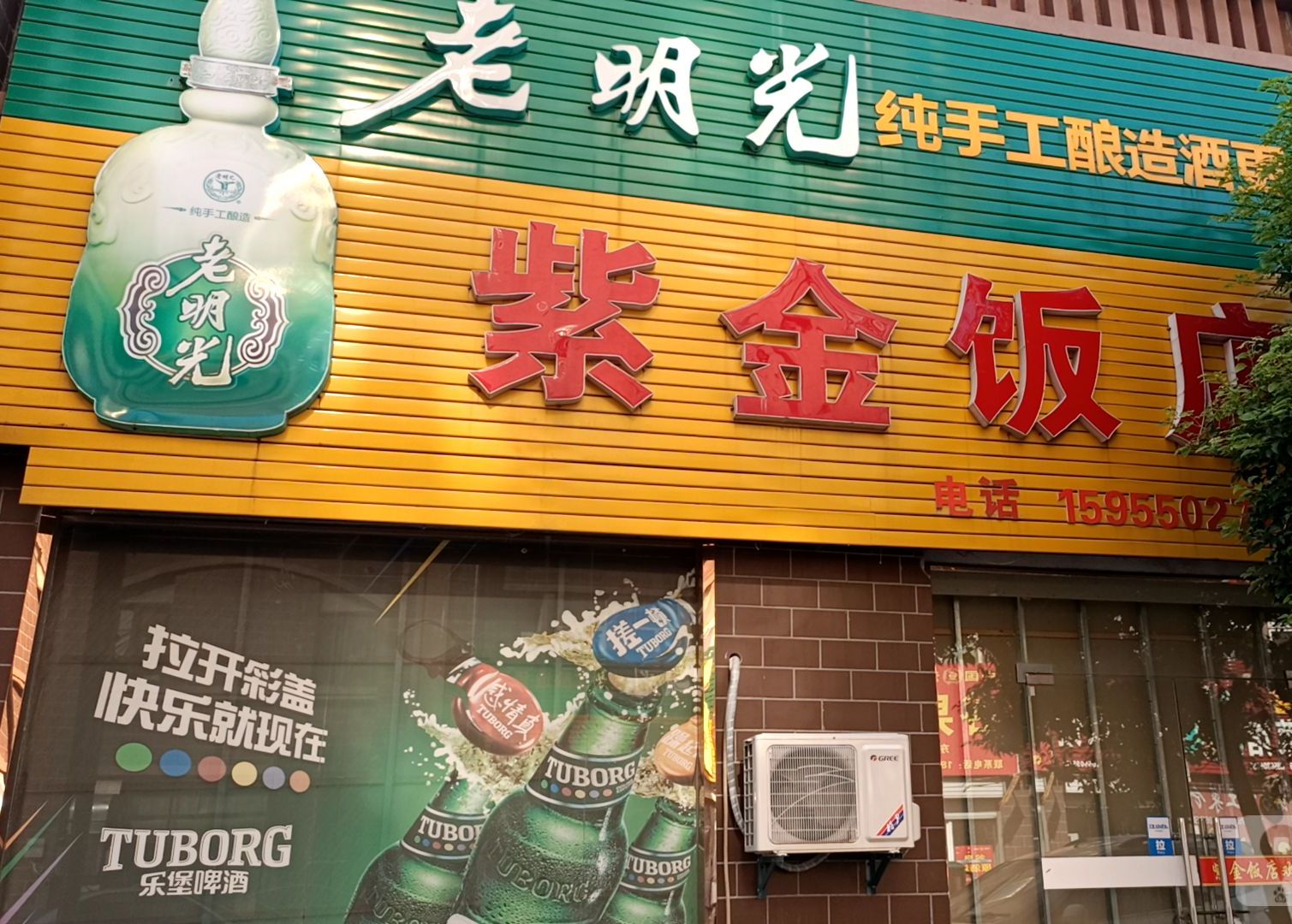 紫金饭店(来安店)