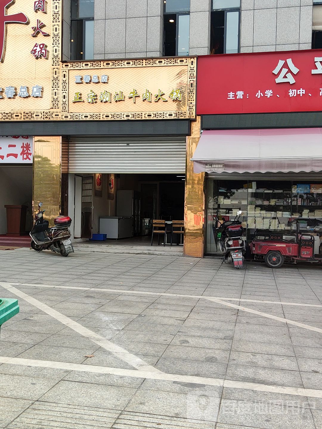 正宗潮汕卤肉火锅(宜春总店)