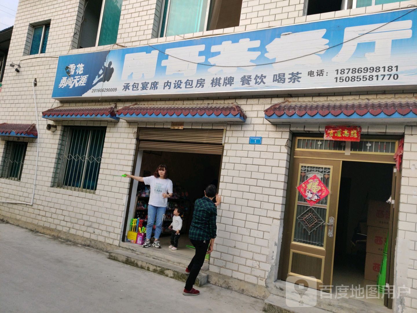 刚哥茶餐厅