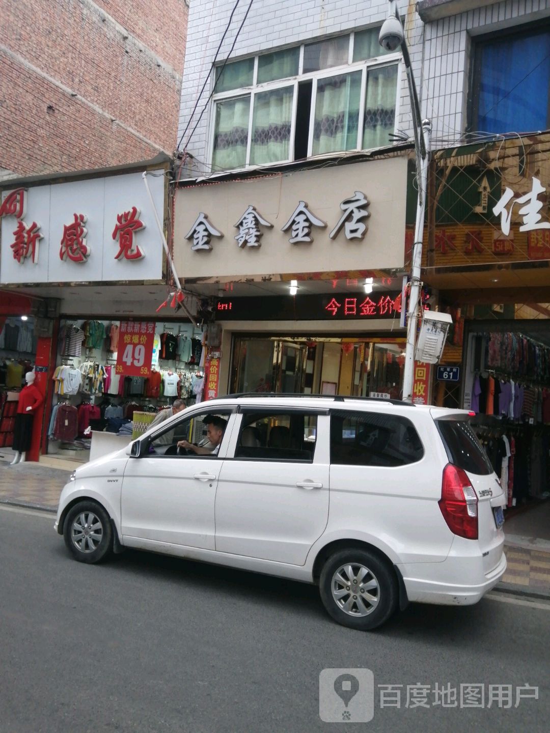 金鑫金殿(红军街店)