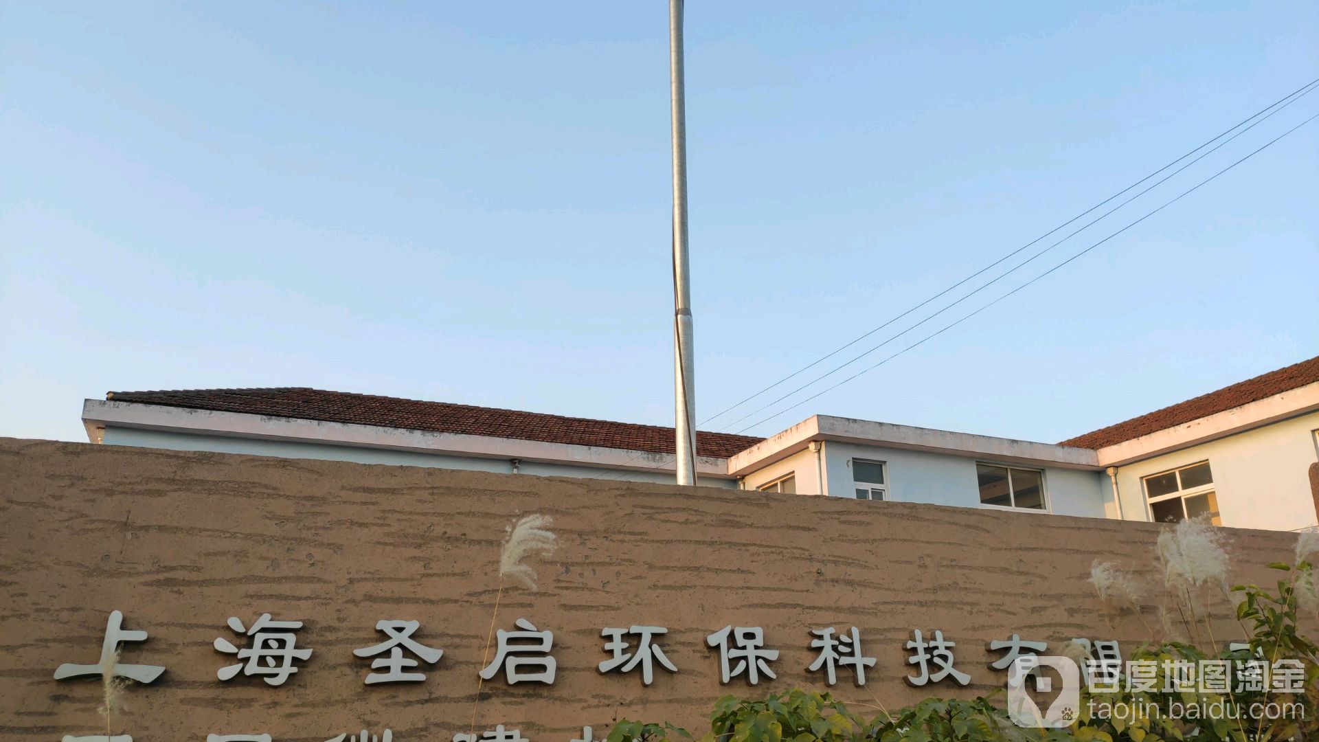 上海市圣启环保科技有限公司