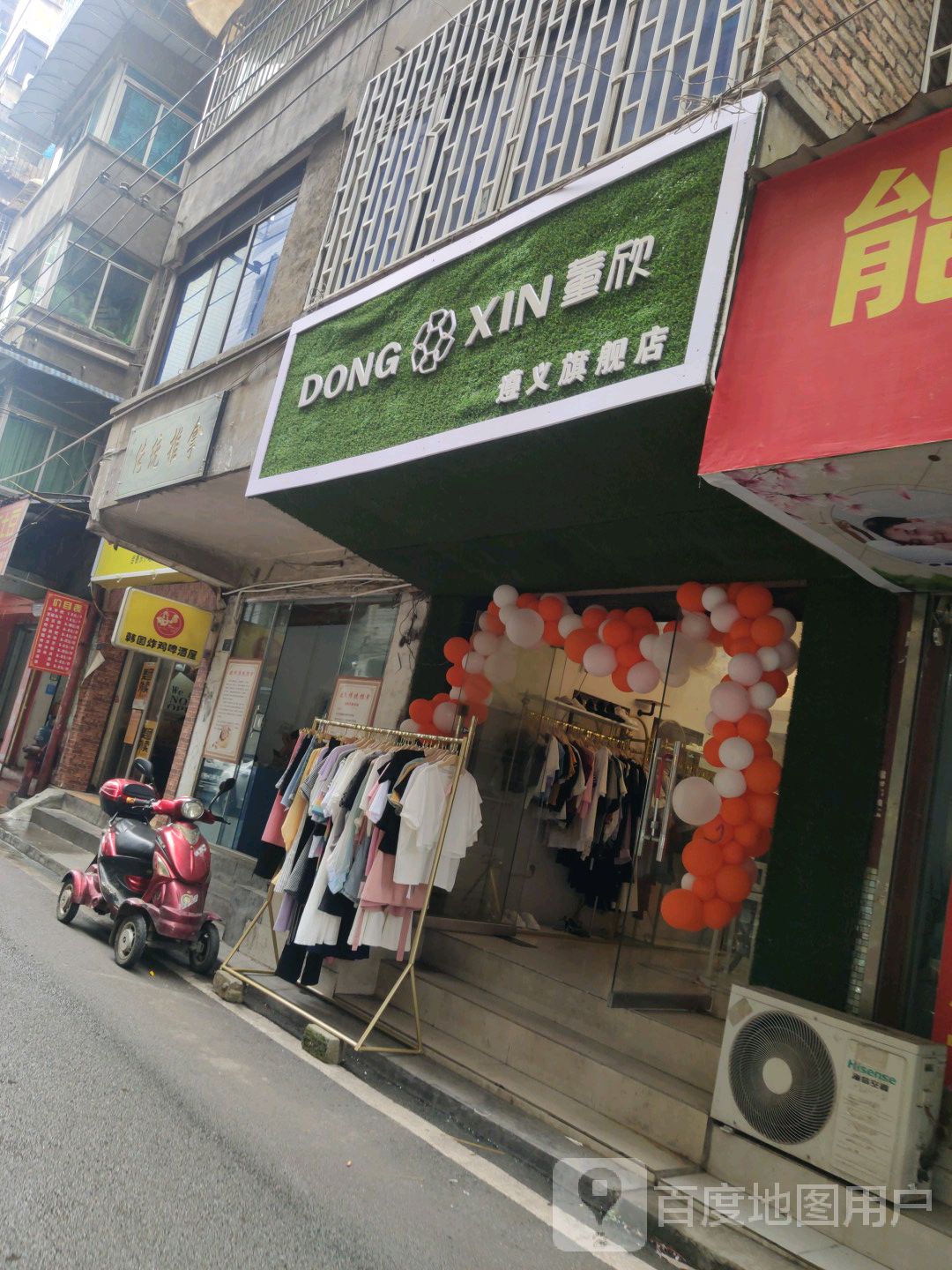 欧氏传统推拿