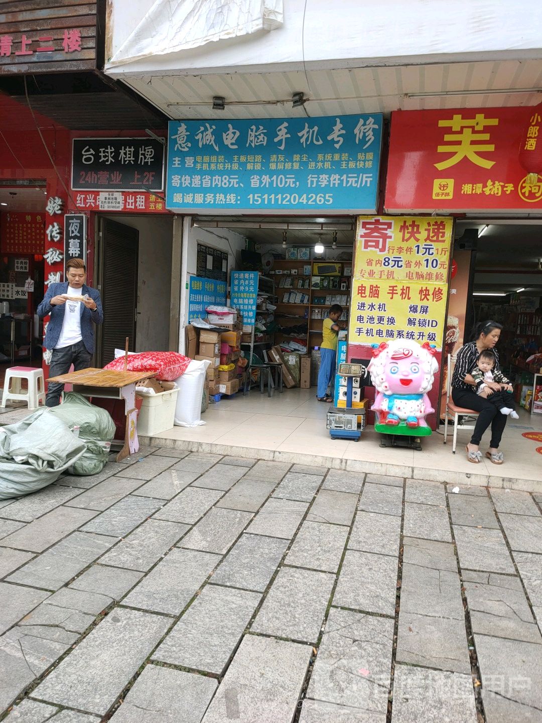 台球棋牌