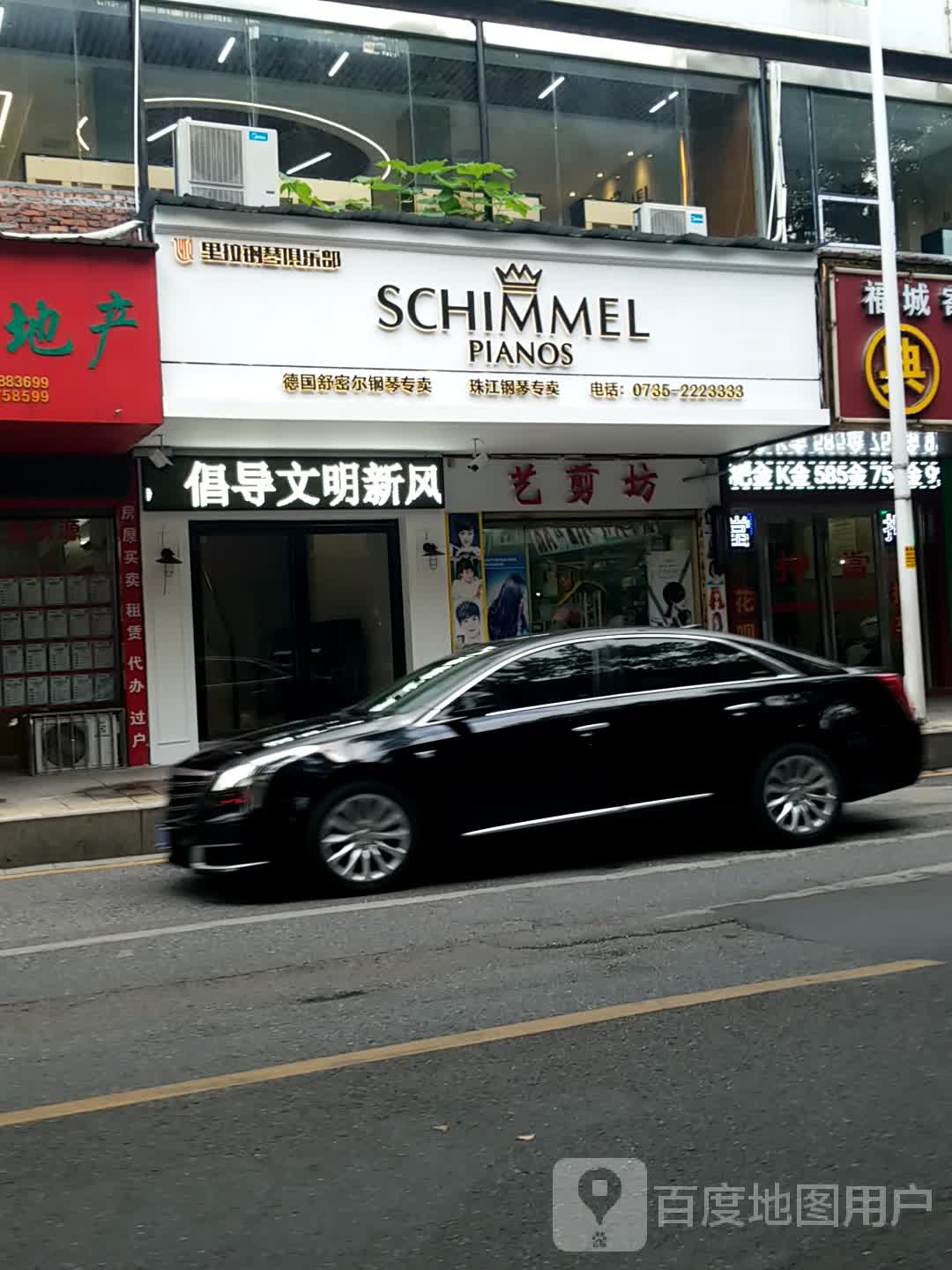 艺剪坊(健康路店)
