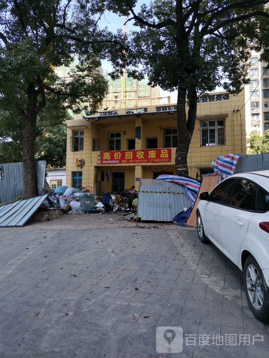 高价回收废品