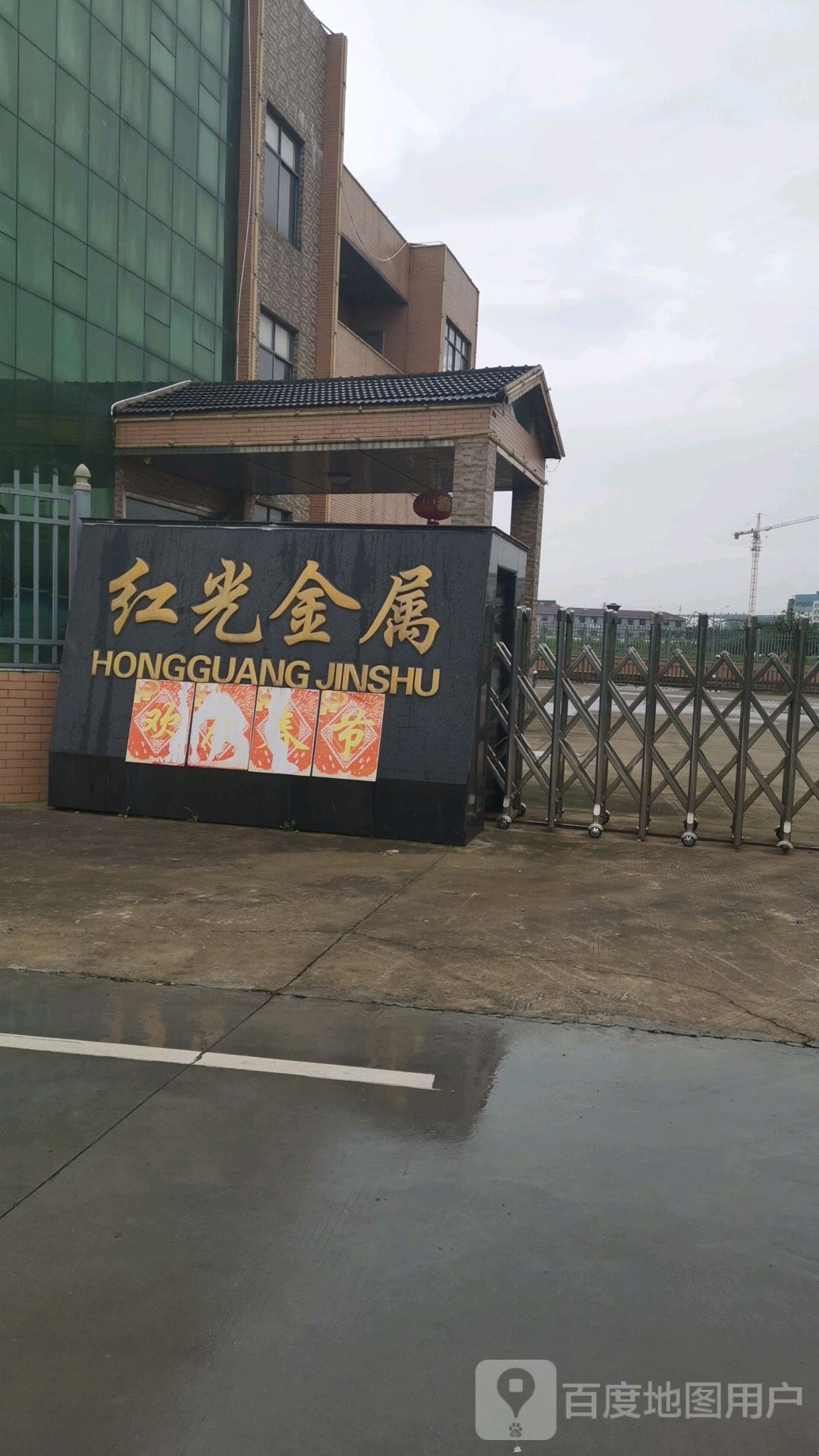 扬中市红光金属制品有限公司