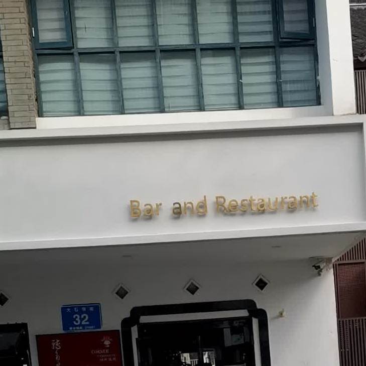 Bar+and+Restaurant