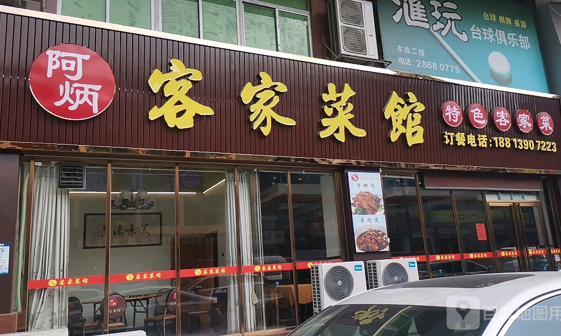 标签:美食餐馆中餐馆粤菜客家菜阿炳客家菜馆共多少人浏览:4038941