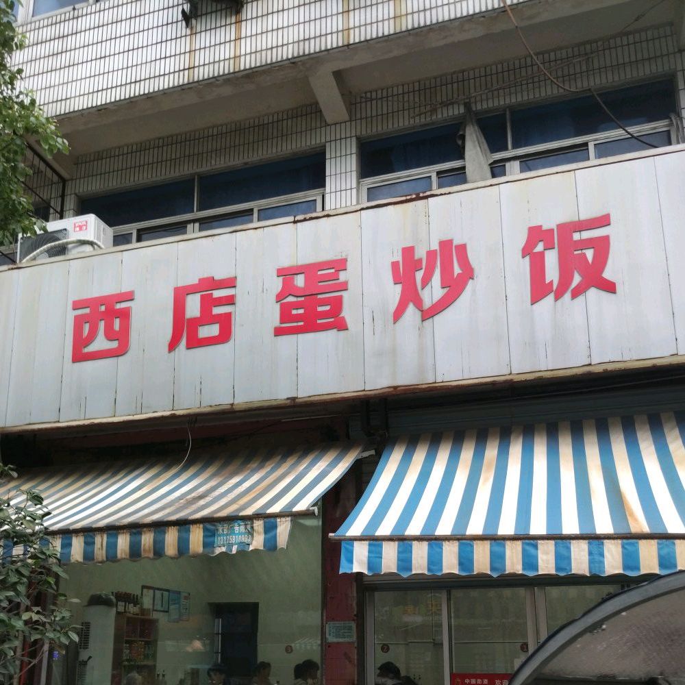 宁波市宁海县滨海路西店市场北侧