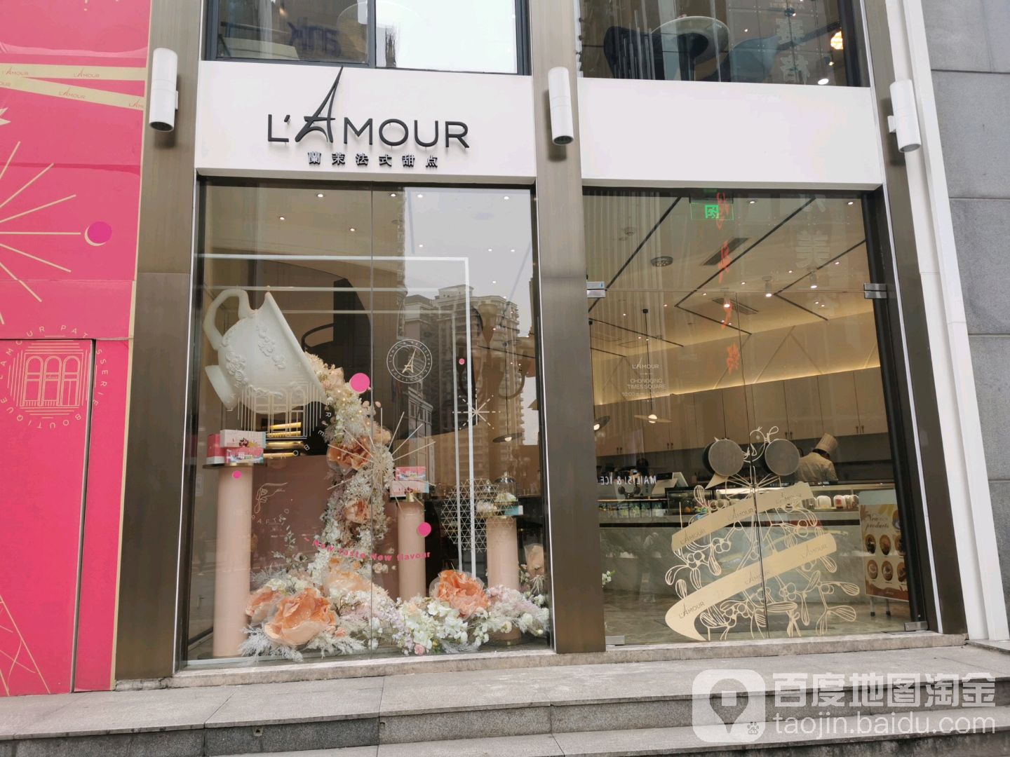蘭茉L'Amour(环球金融中心店)
