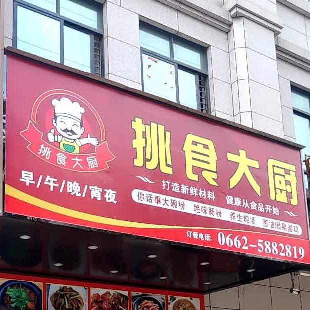 鸭大厨(西湖水岸店)