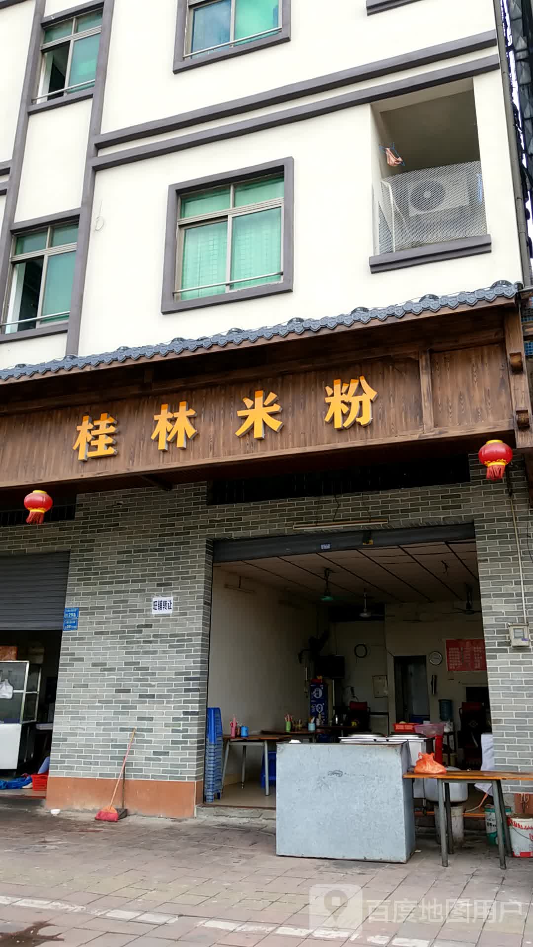 米粉店招牌效果图片图片