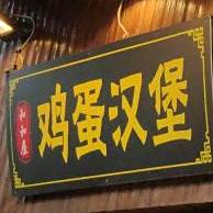 和和屋