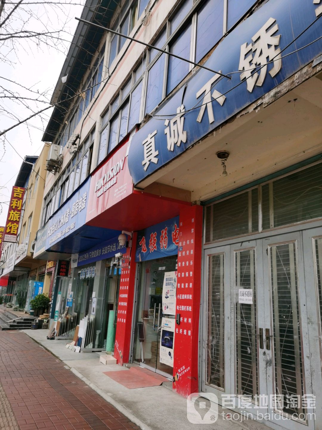 飞强弱电