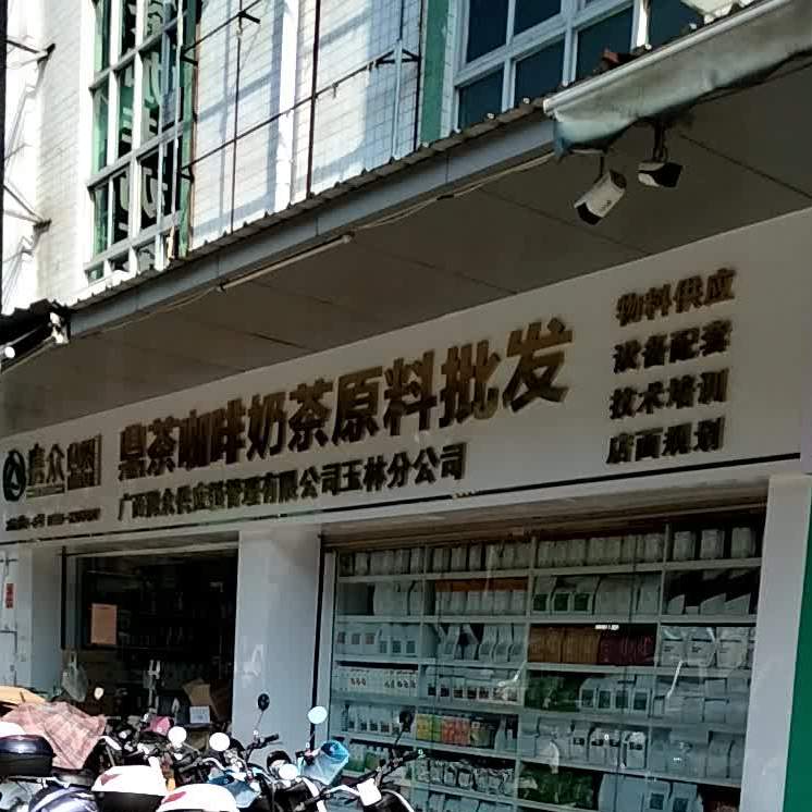 鼎茶咖啡奶茶原料