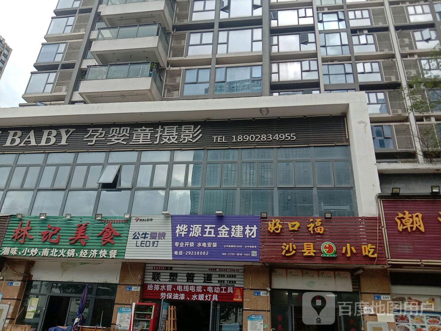 桦源五金(城市峰尚花园店)