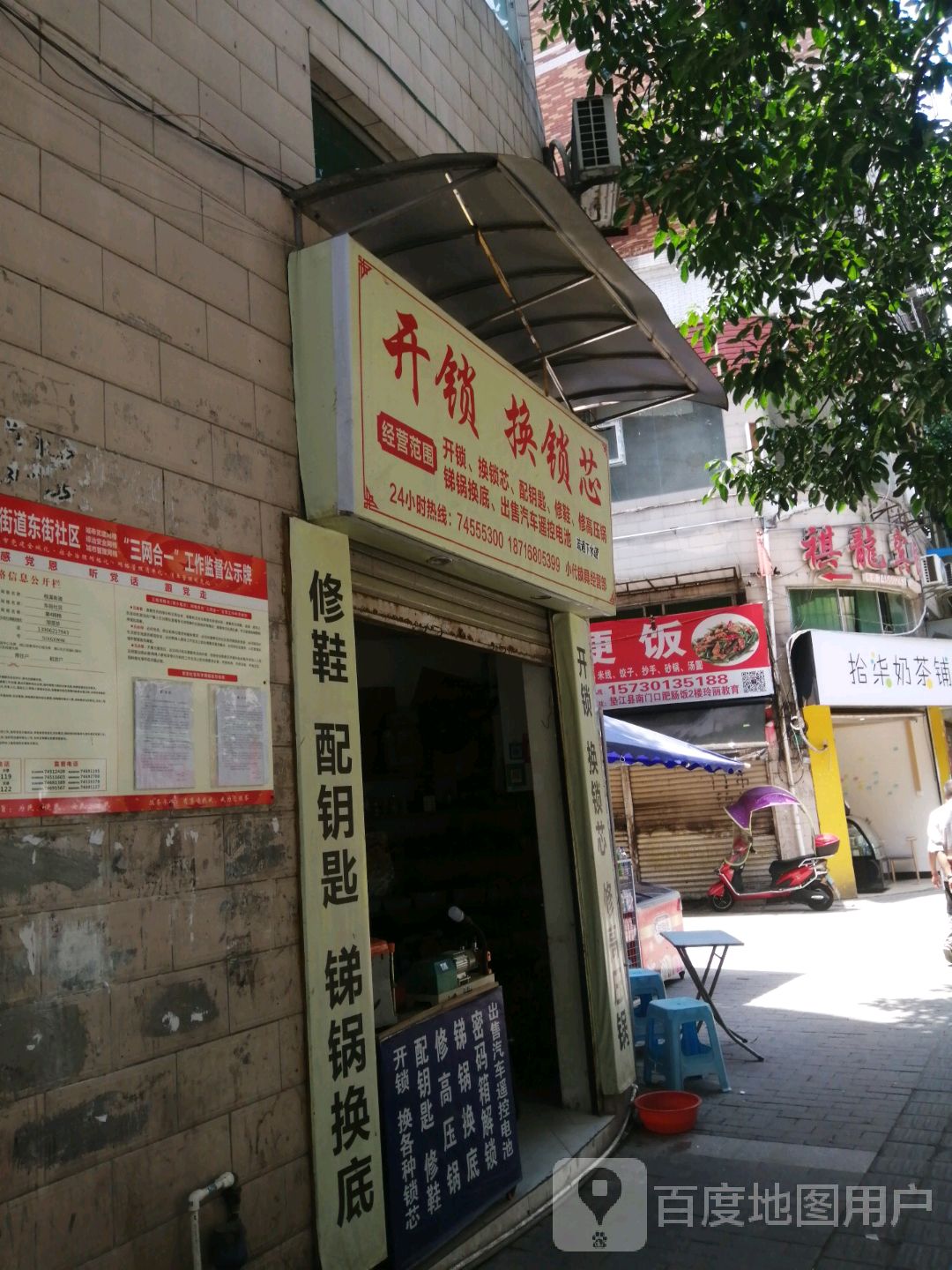 开锁换锁芯