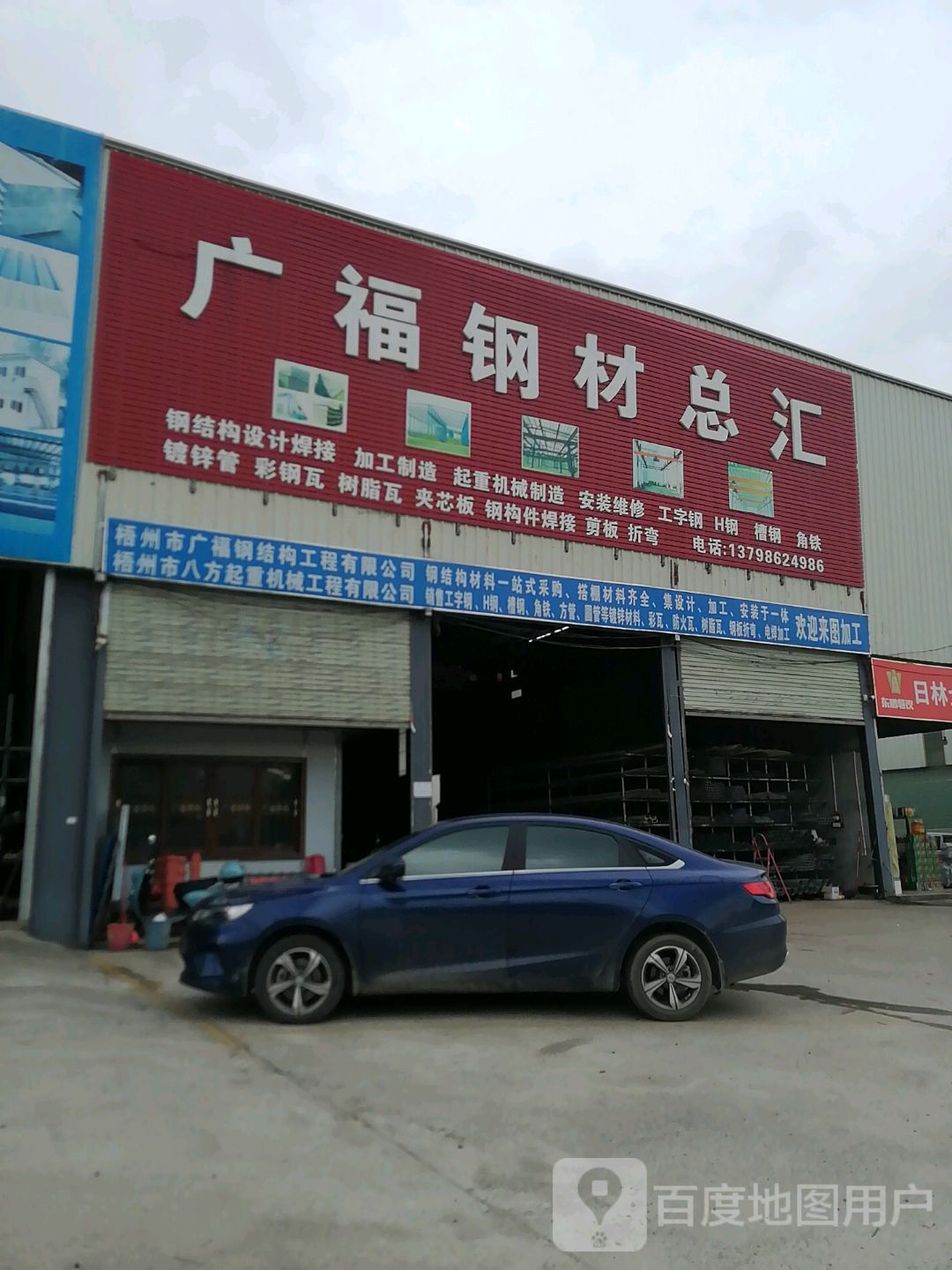 梧州市广福钢结构工程有限公司
