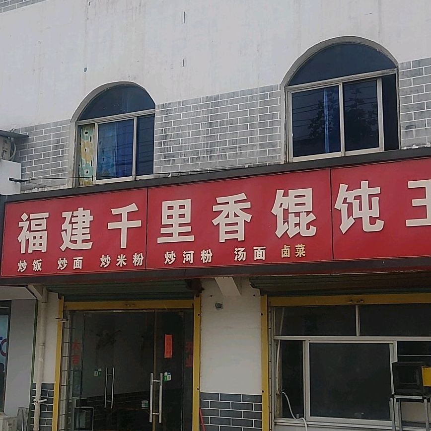 亳州市利辛县巩店镇初级中学东北侧约90米