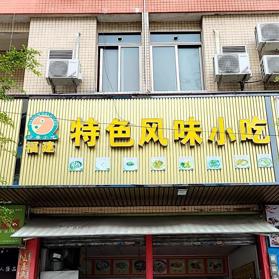 標籤:美食小吃店福建特色風味小吃共多少人瀏覽:3875123電話