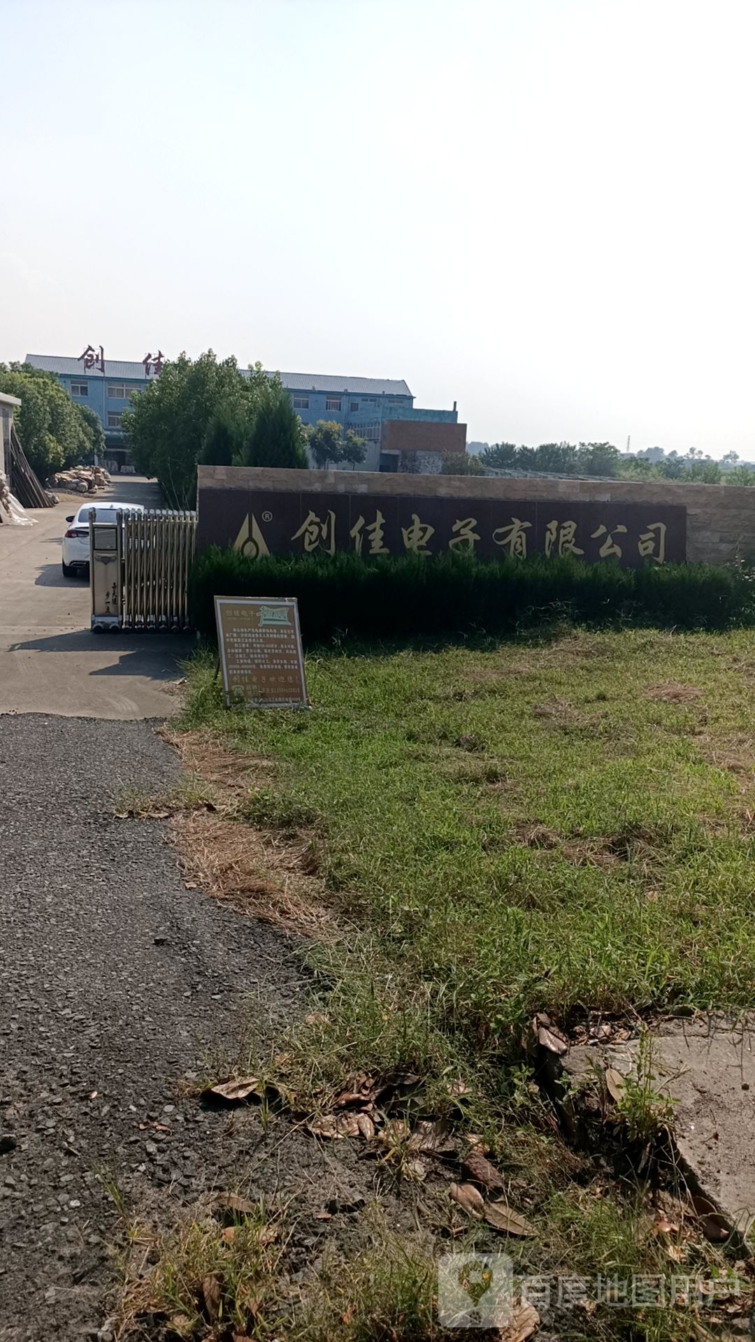 创佳电子有限公司