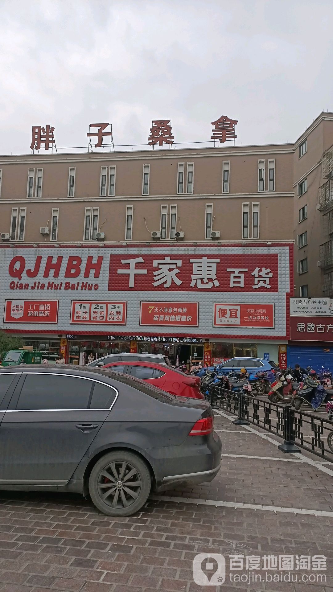 胖子廱閠