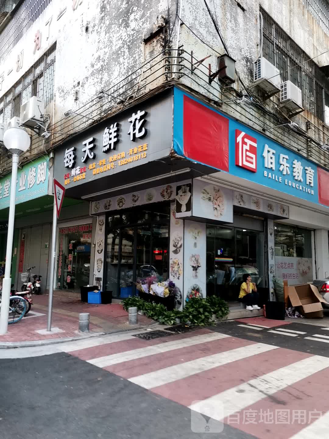 每天鲜花(悦洋街店)