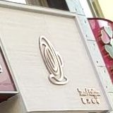 醒沐咖啡