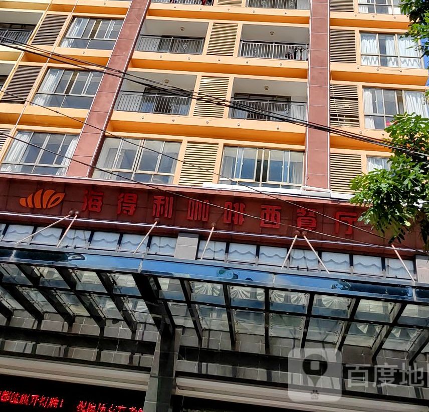 海得利商务酒店-咖啡西餐厅