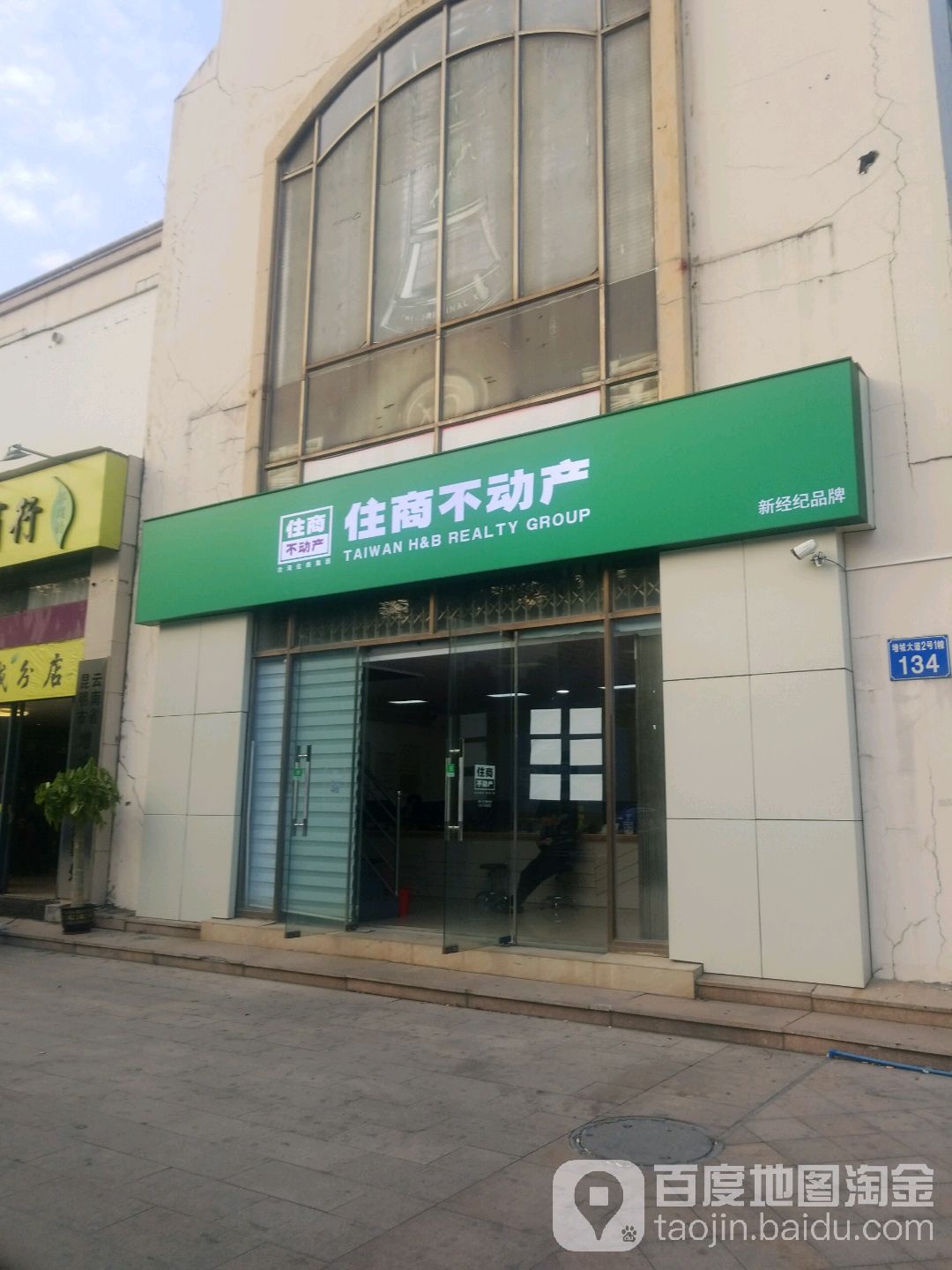 住商不动产金河湾分店