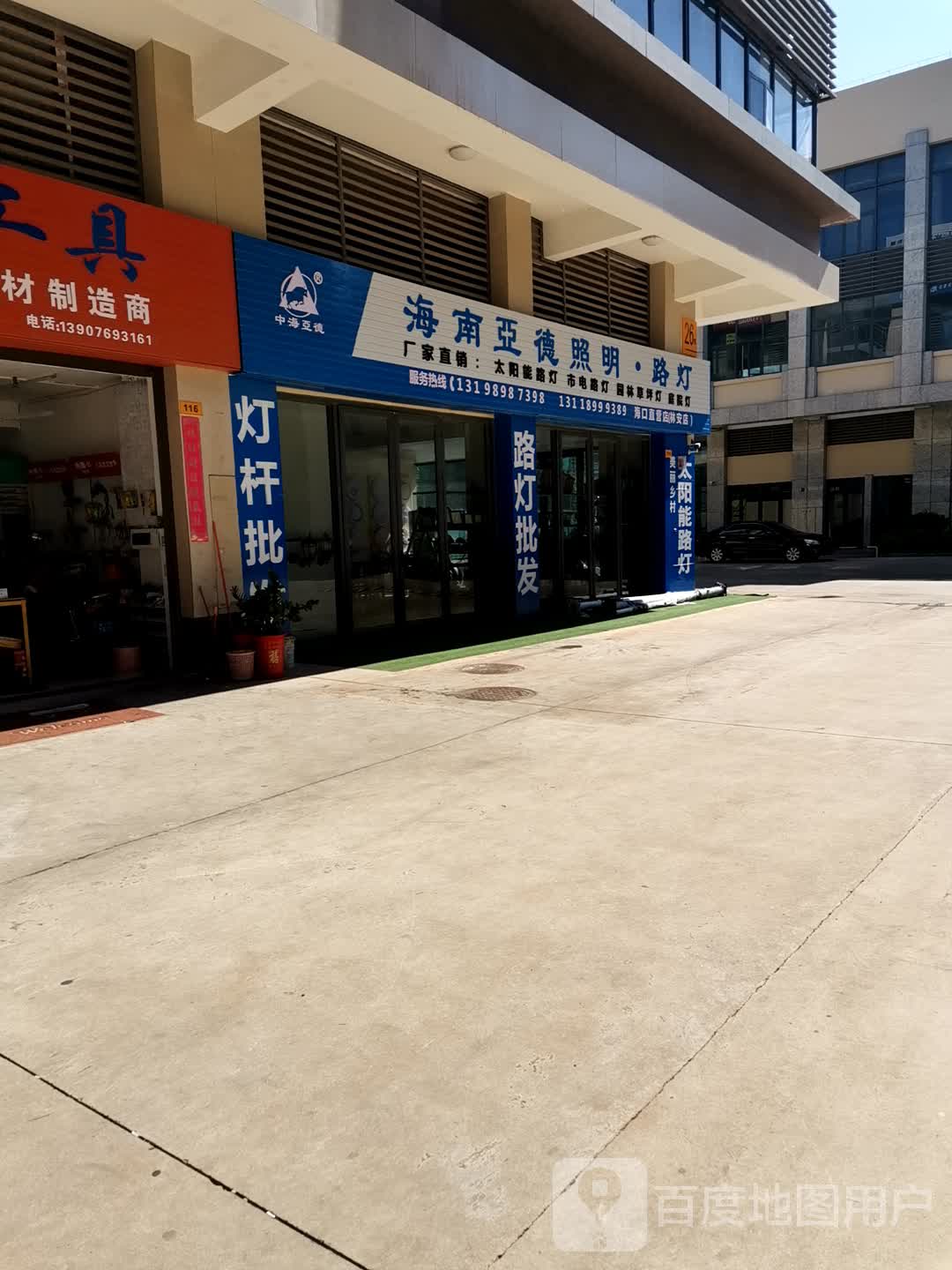 海南亚德路灯(林安店)