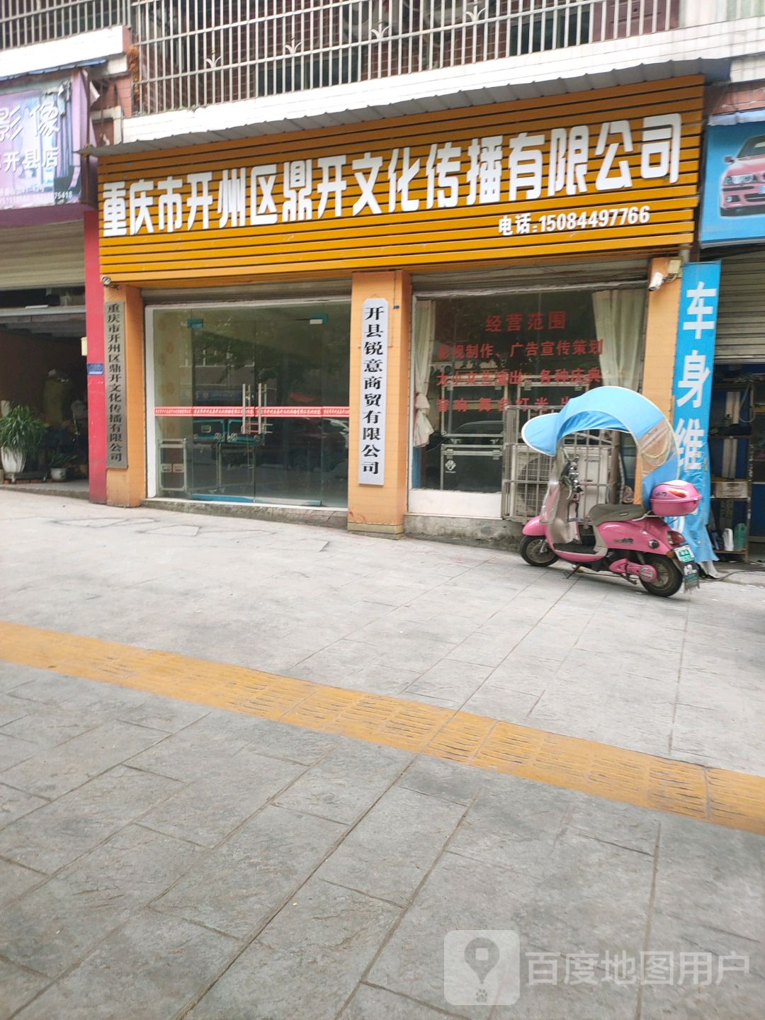 杨柳文华传媒有限公司