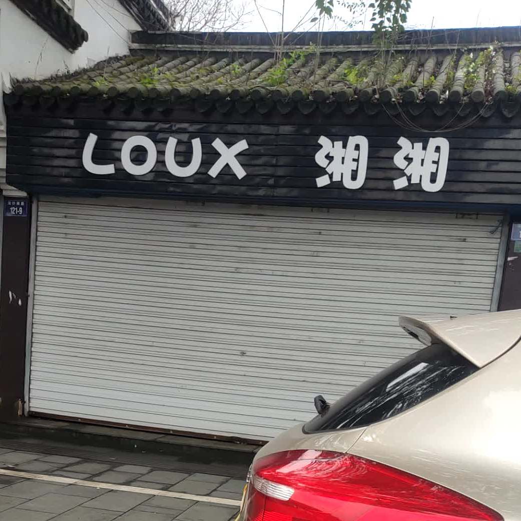 LOUX湘湘