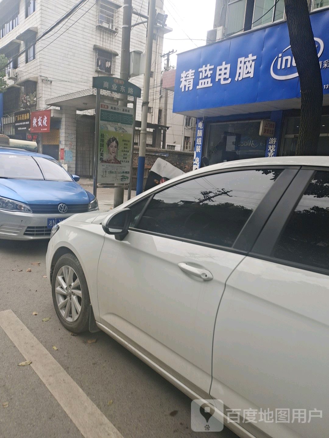 精蓝电脑