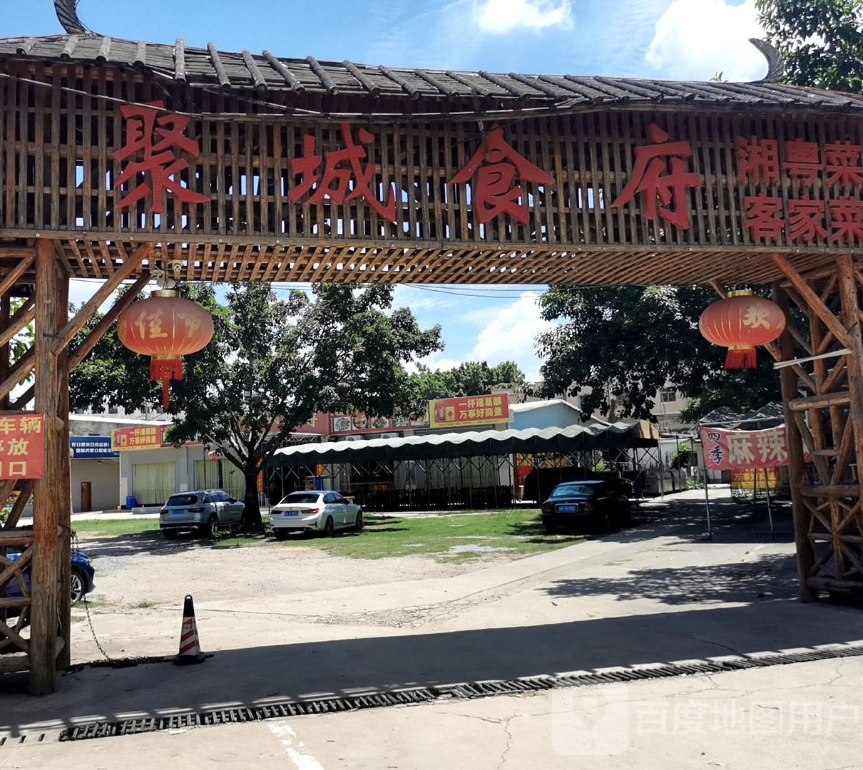 聚城羊庄