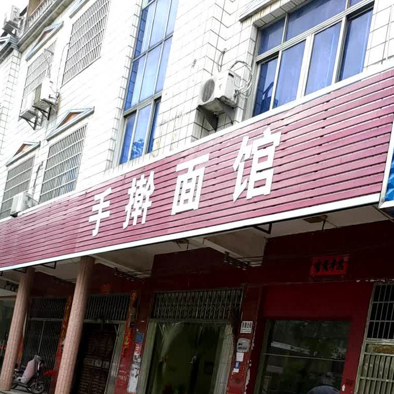 手擀面馆(利民路店)