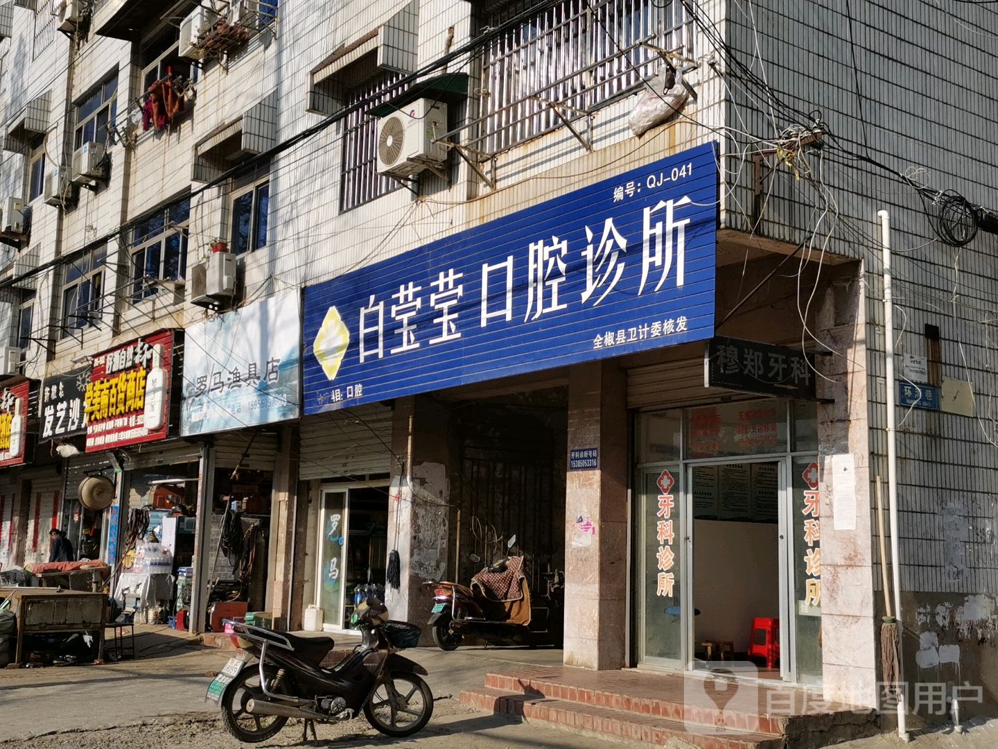 罗马渔具店