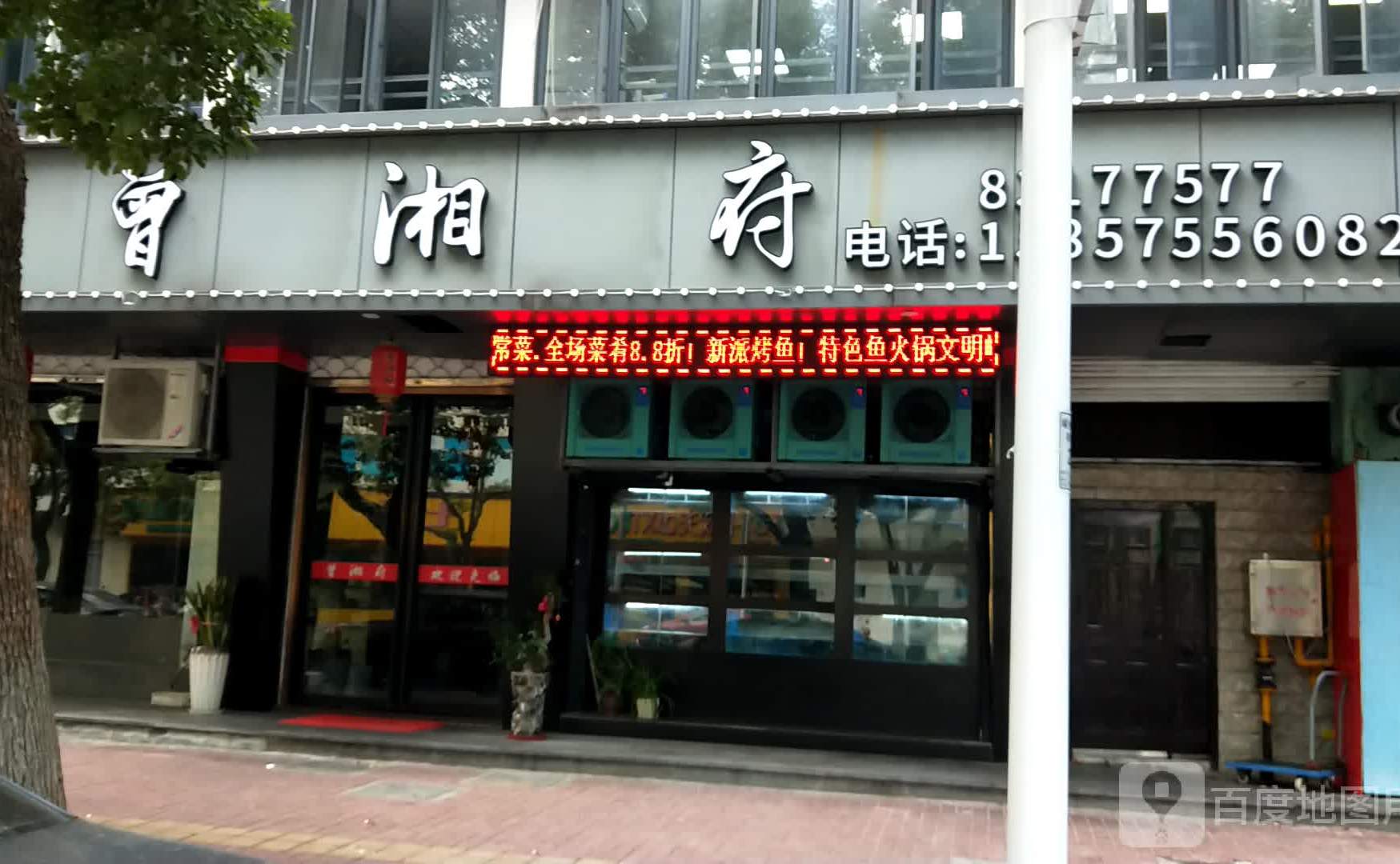 湘府ye宵