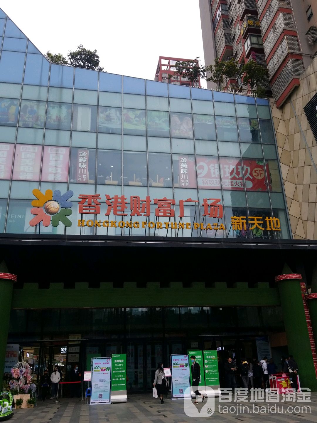 地址(位置,怎么去,怎么走):  阜阳市颍泉区人民东路香港财富广场人民
