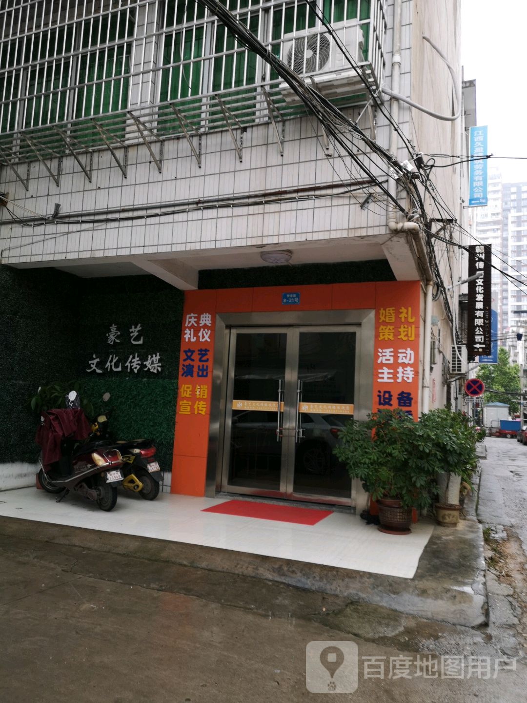 豪艺文化传媒