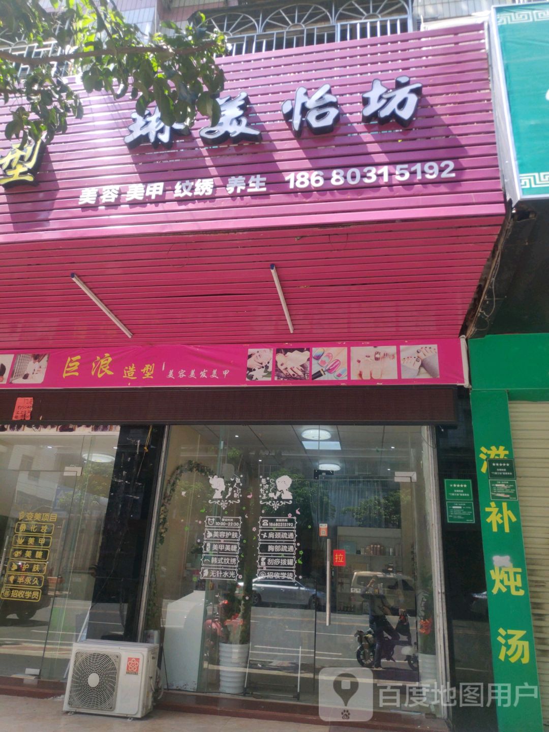 美容