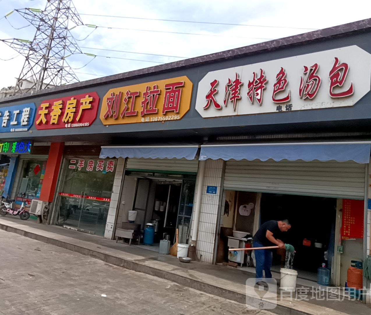 天津色农业汤包(琅琊第十四分店)