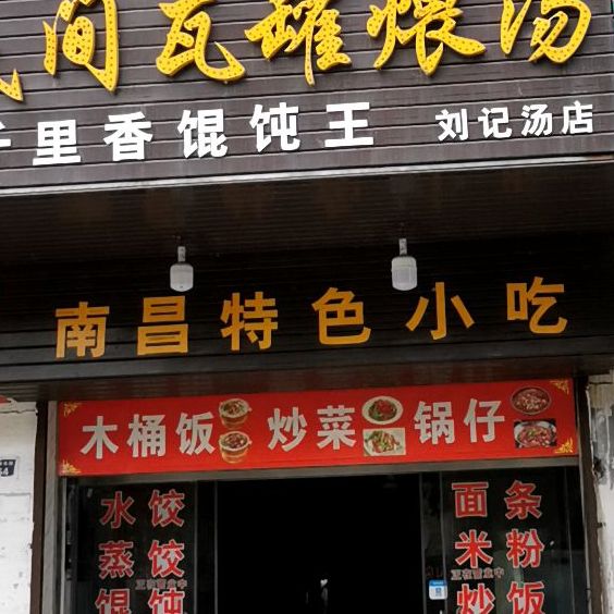 南昌色农业小吃(大名城店)